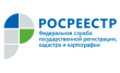 Росреестр, Территориальный отдел № 2, подразделение по г. Лермонтову